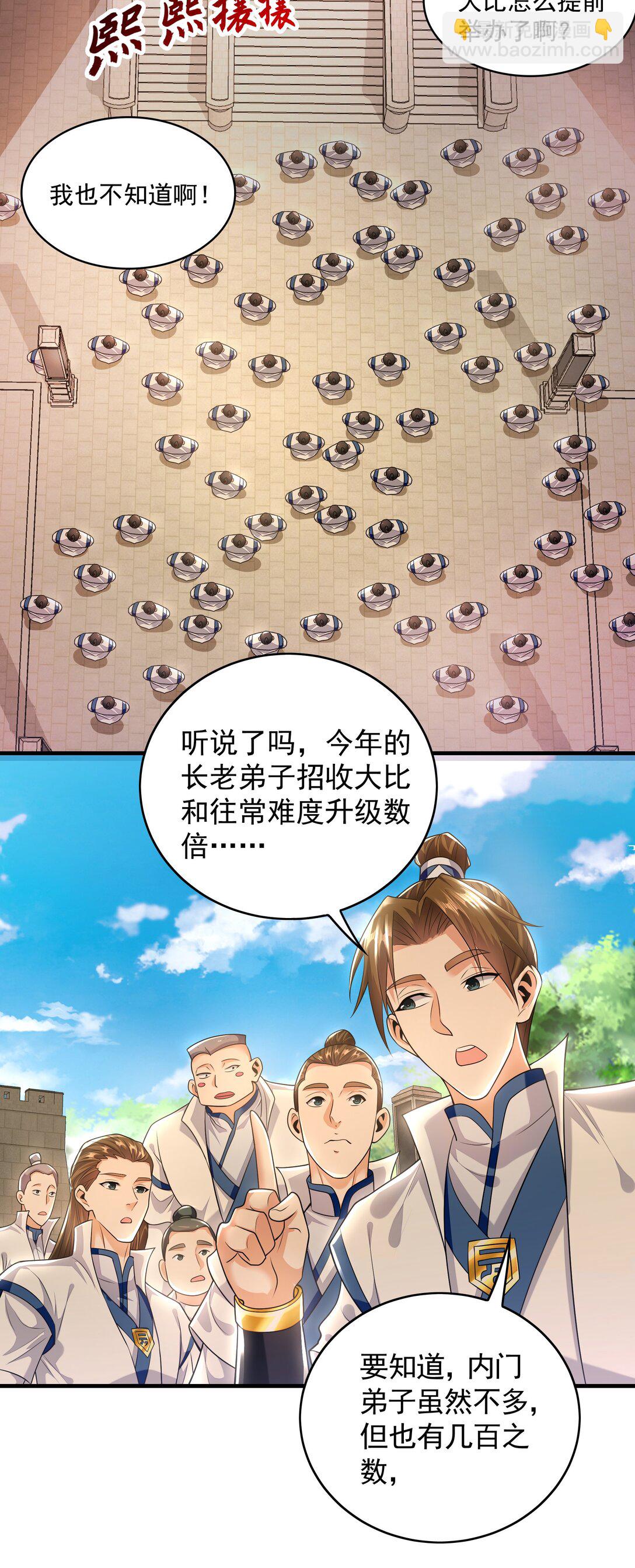 60 比武大赛正式开始8