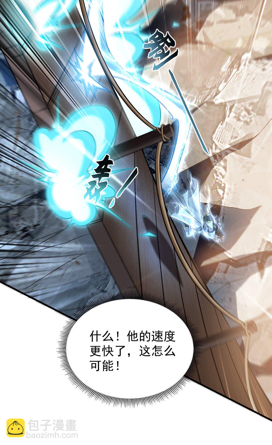 61 这小子身上有秘密24