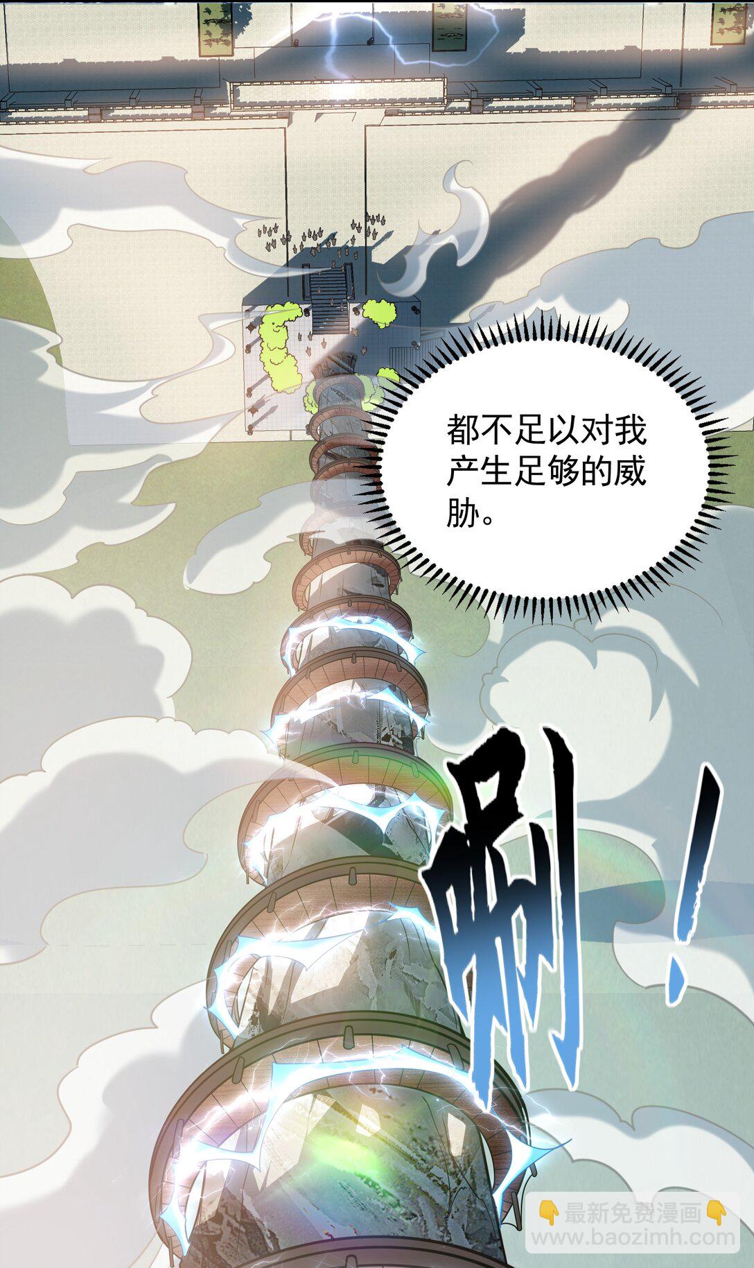 61 这小子身上有秘密29