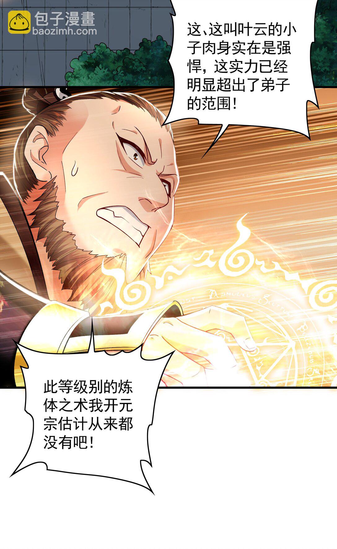 61 这小子身上有秘密3