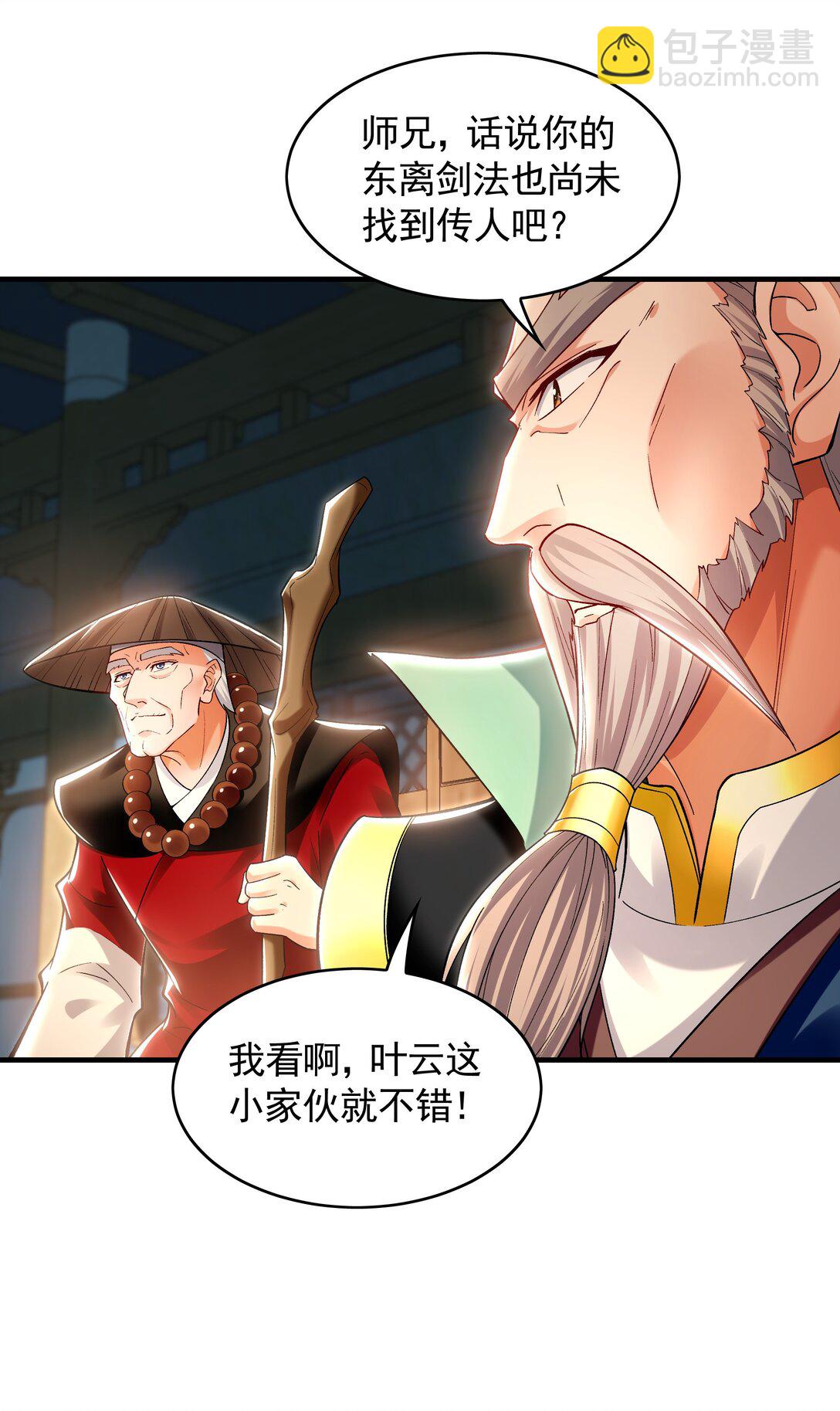 61 这小子身上有秘密43