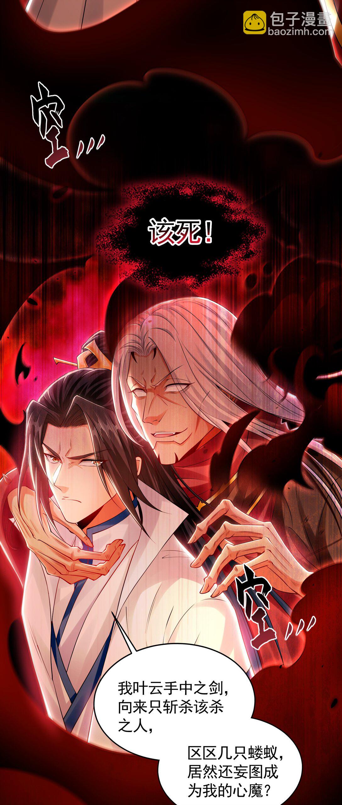 62 成魔成佛由我自己决定！10