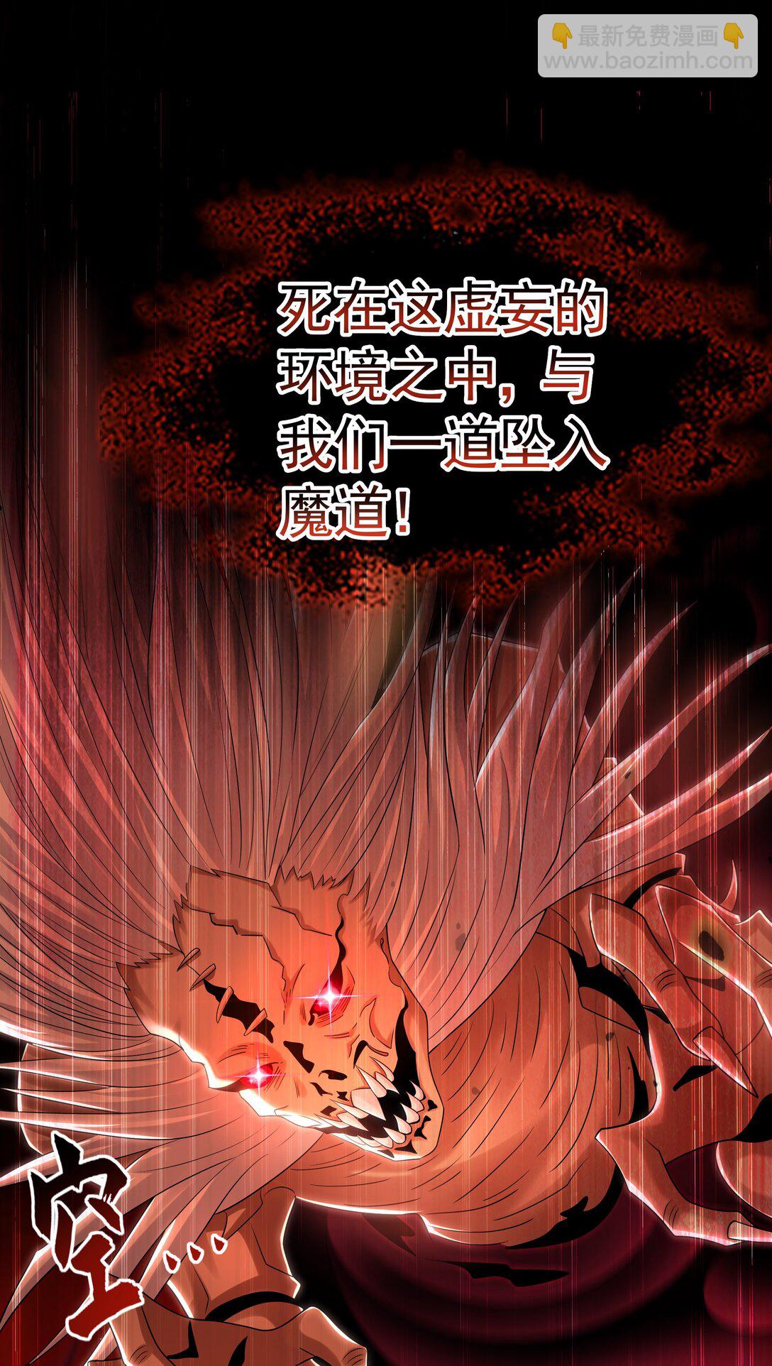 62 成魔成佛由我自己决定！29