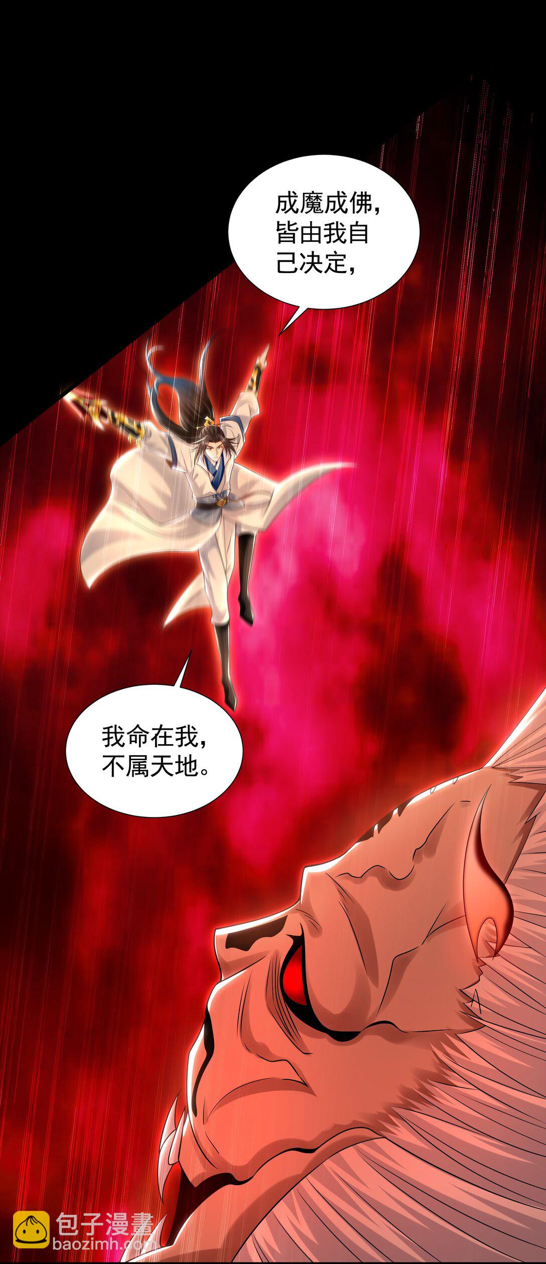 62 成魔成佛由我自己决定！32