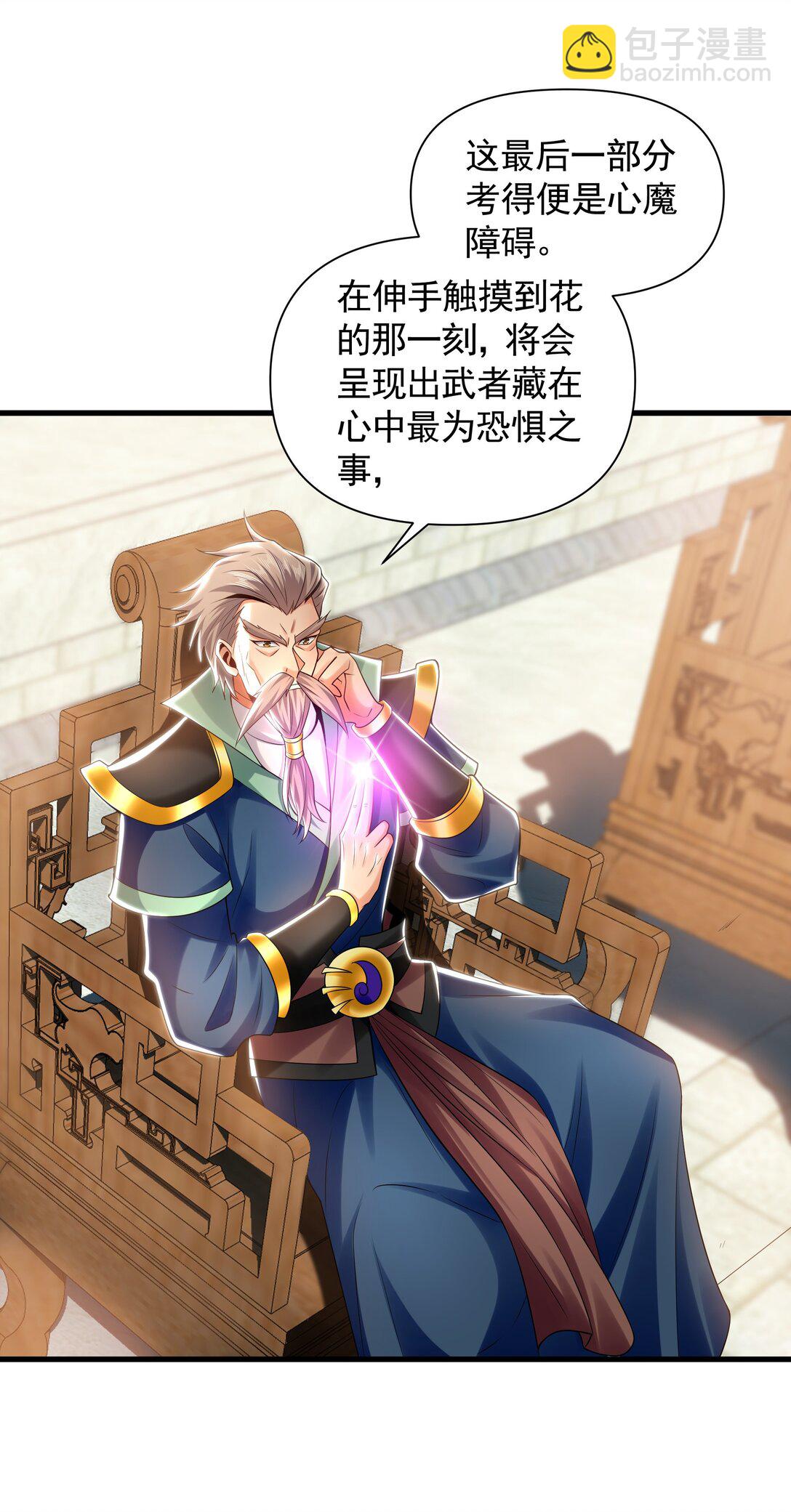 62 成魔成佛由我自己决定！4
