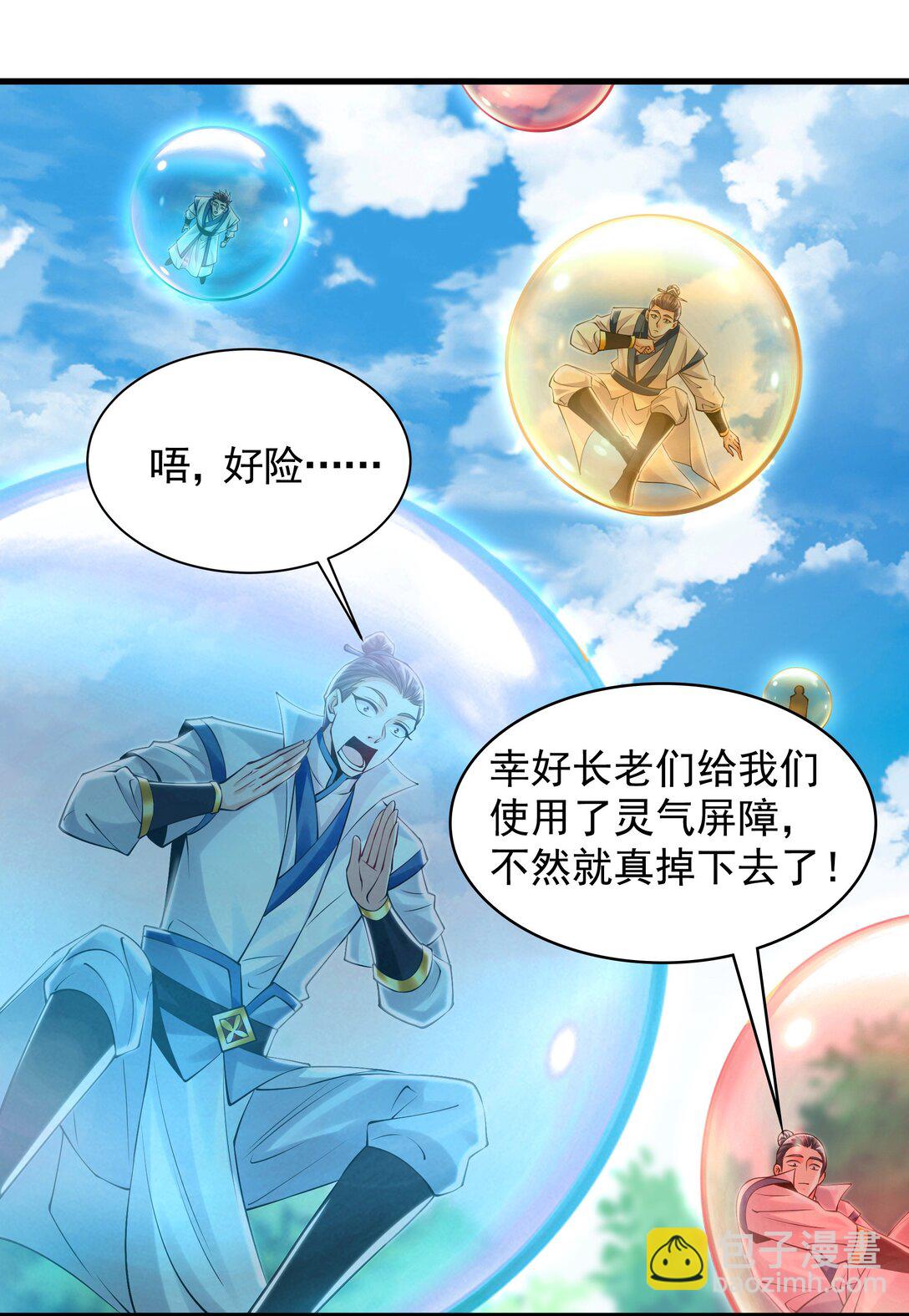 62 成魔成佛由我自己决定！43