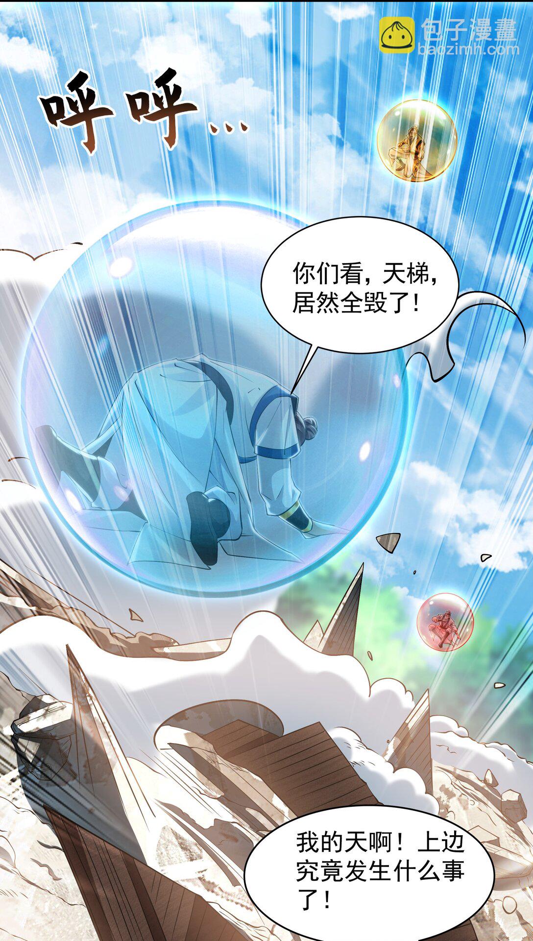 62 成魔成佛由我自己决定！44