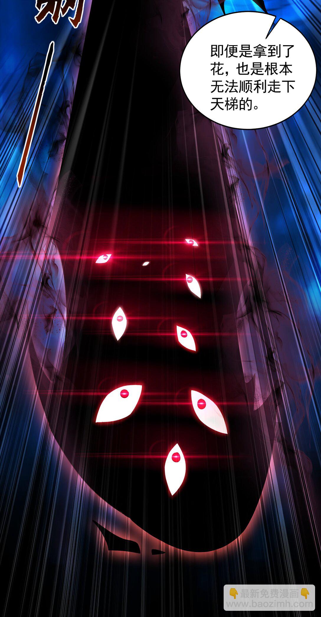 62 成魔成佛由我自己决定！6