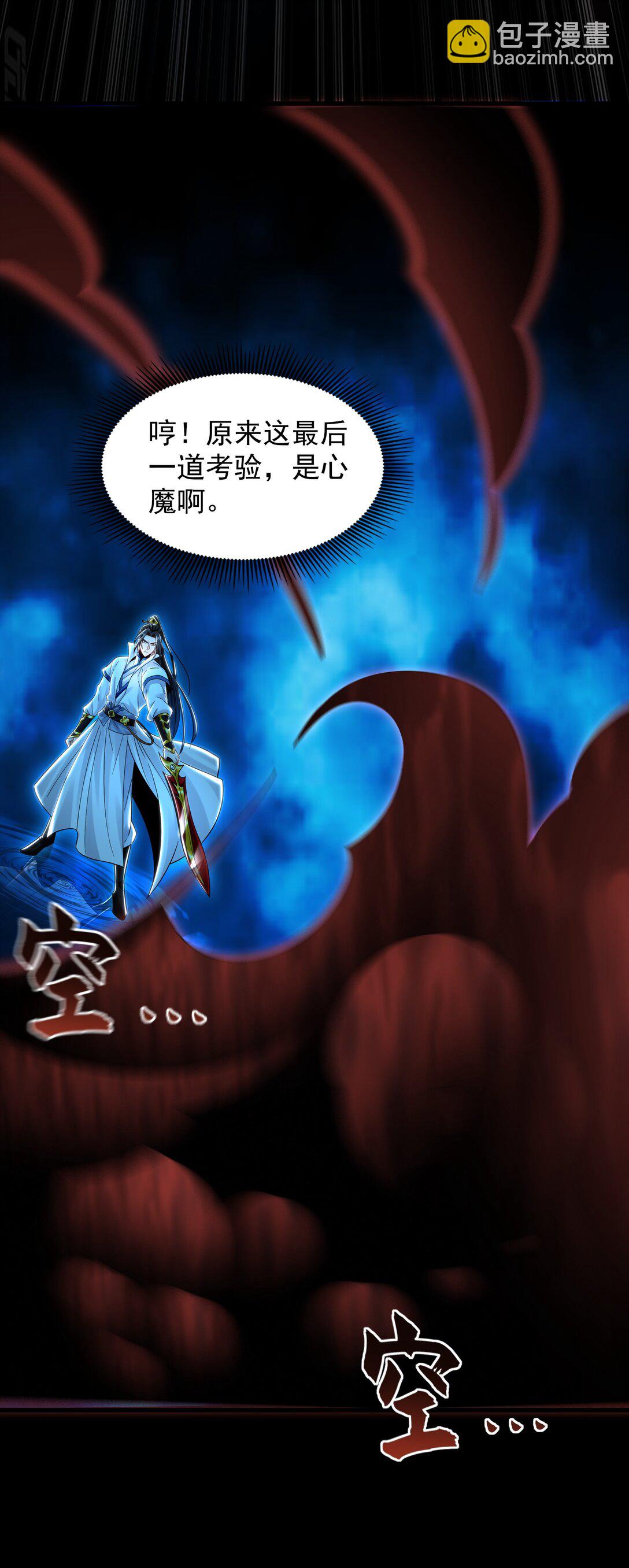 62 成魔成佛由我自己决定！7