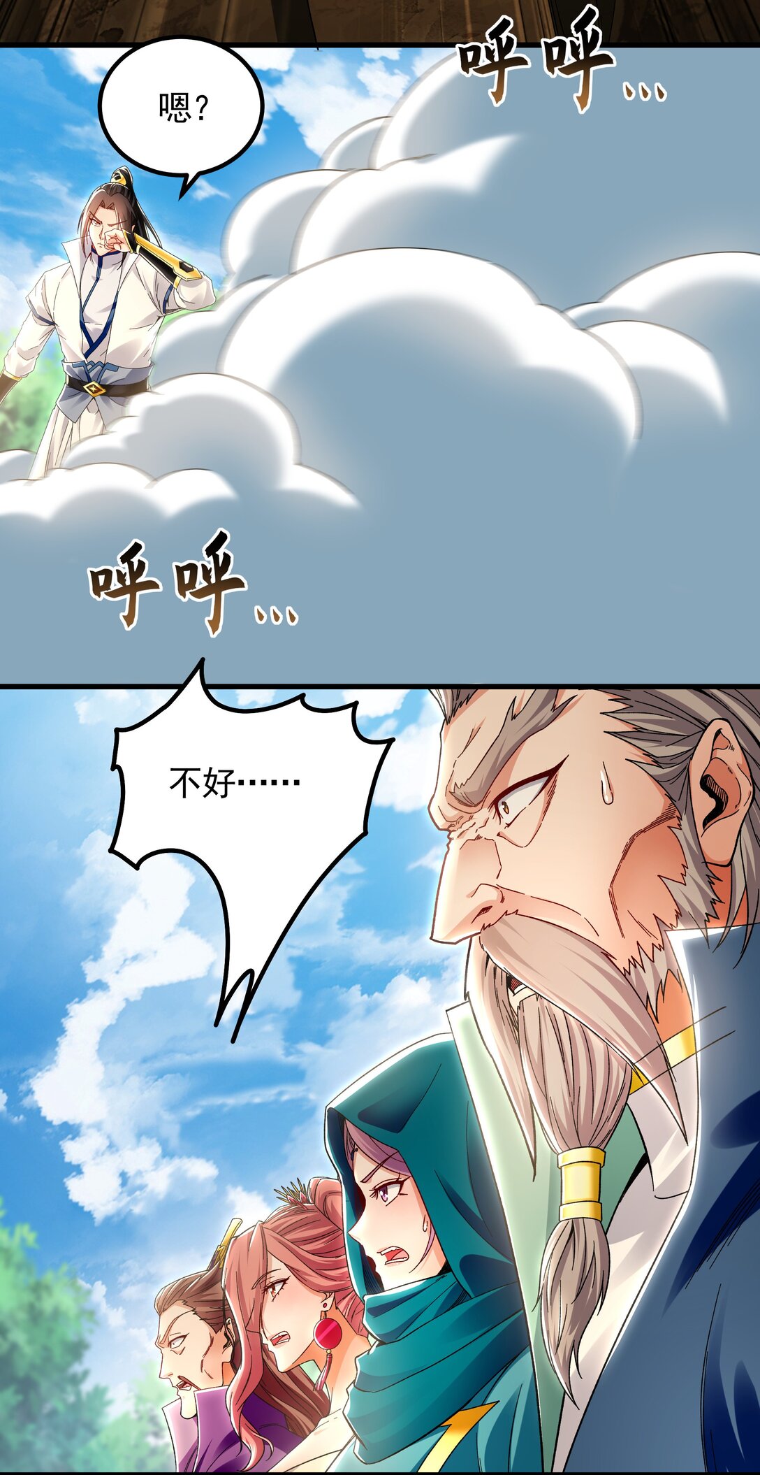 64 拜师10