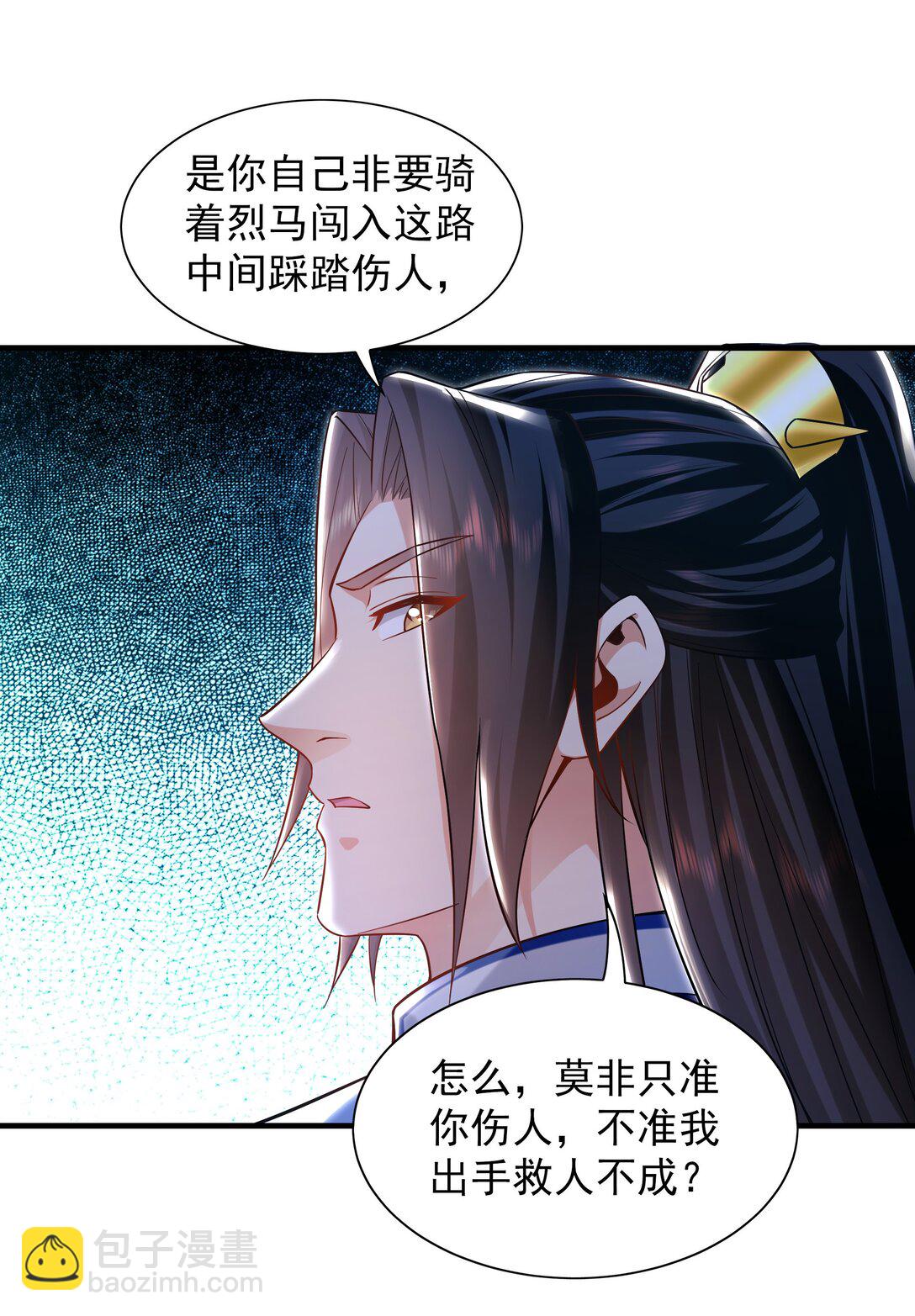87 竟敢伤我弟弟16