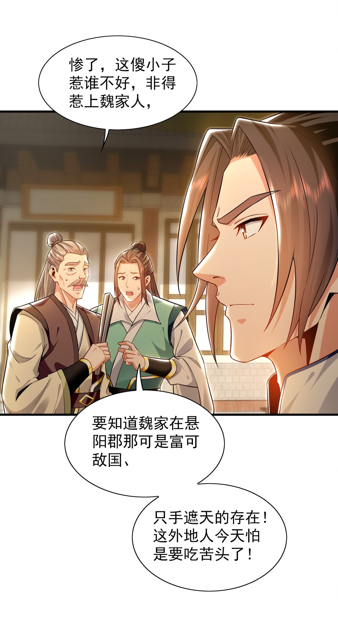 87 竟敢伤我弟弟18