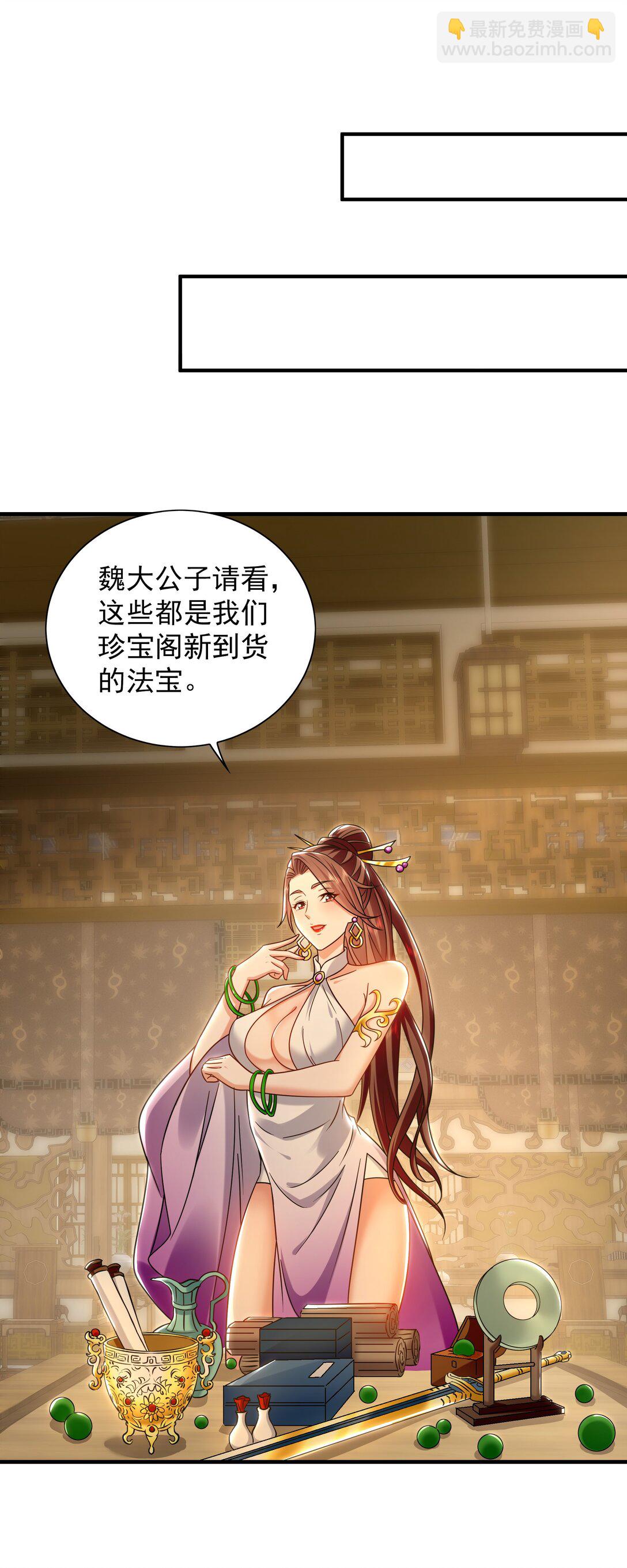 87 竟敢伤我弟弟19