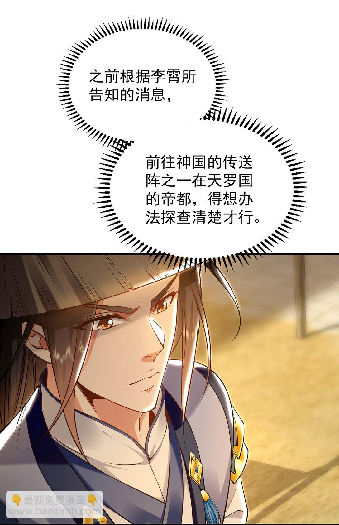 87 竟敢伤我弟弟2