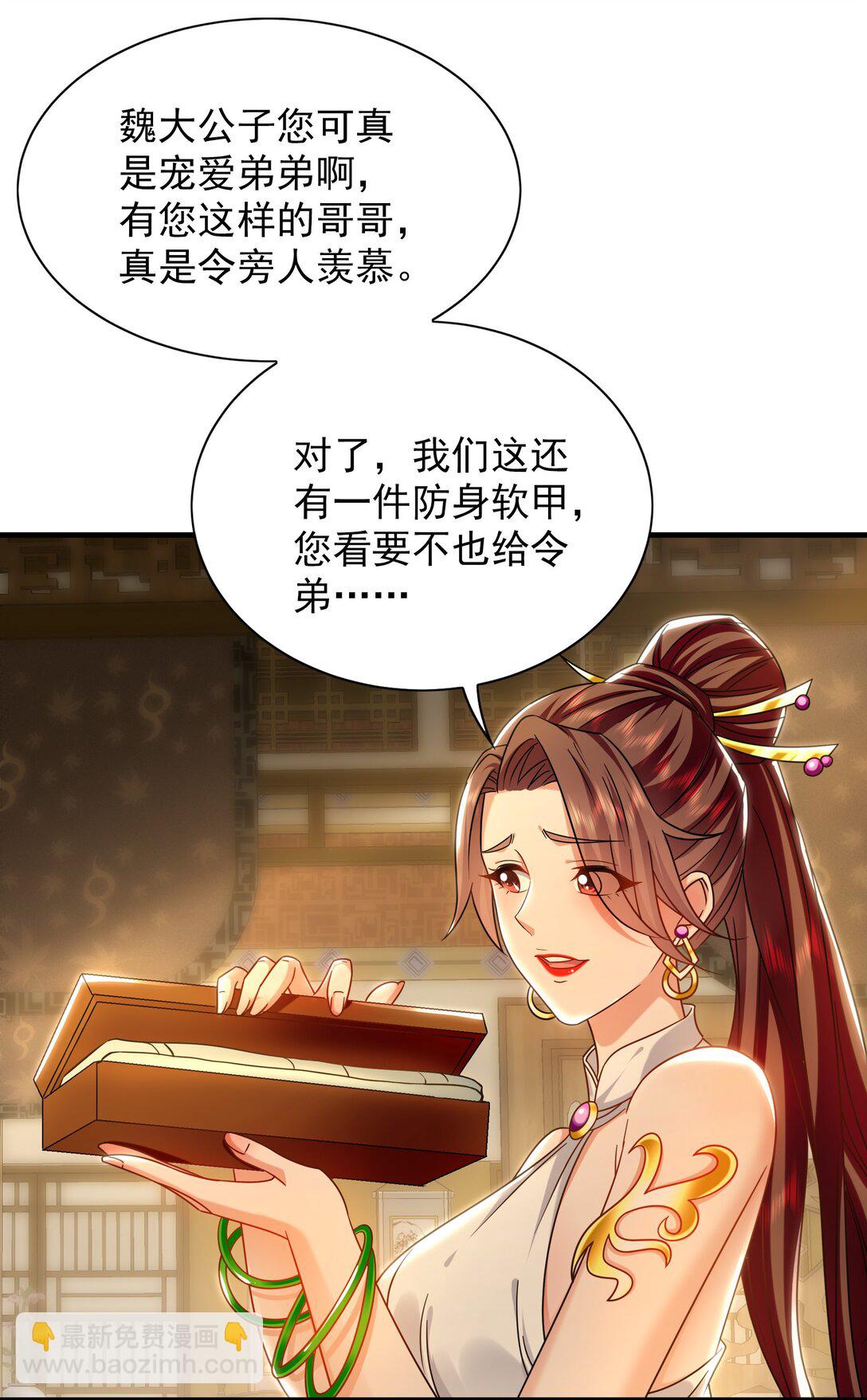 87 竟敢伤我弟弟21