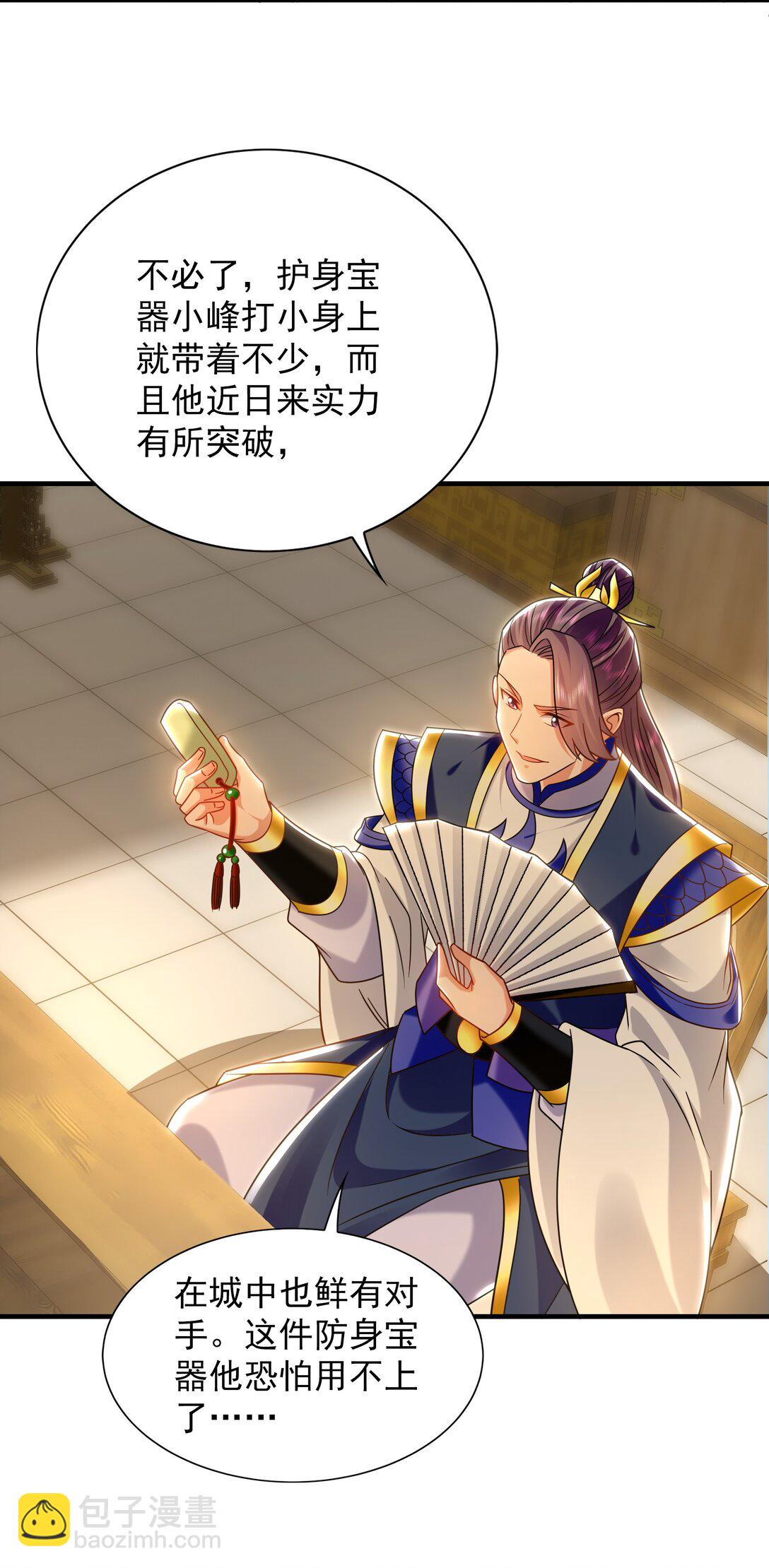 87 竟敢伤我弟弟22