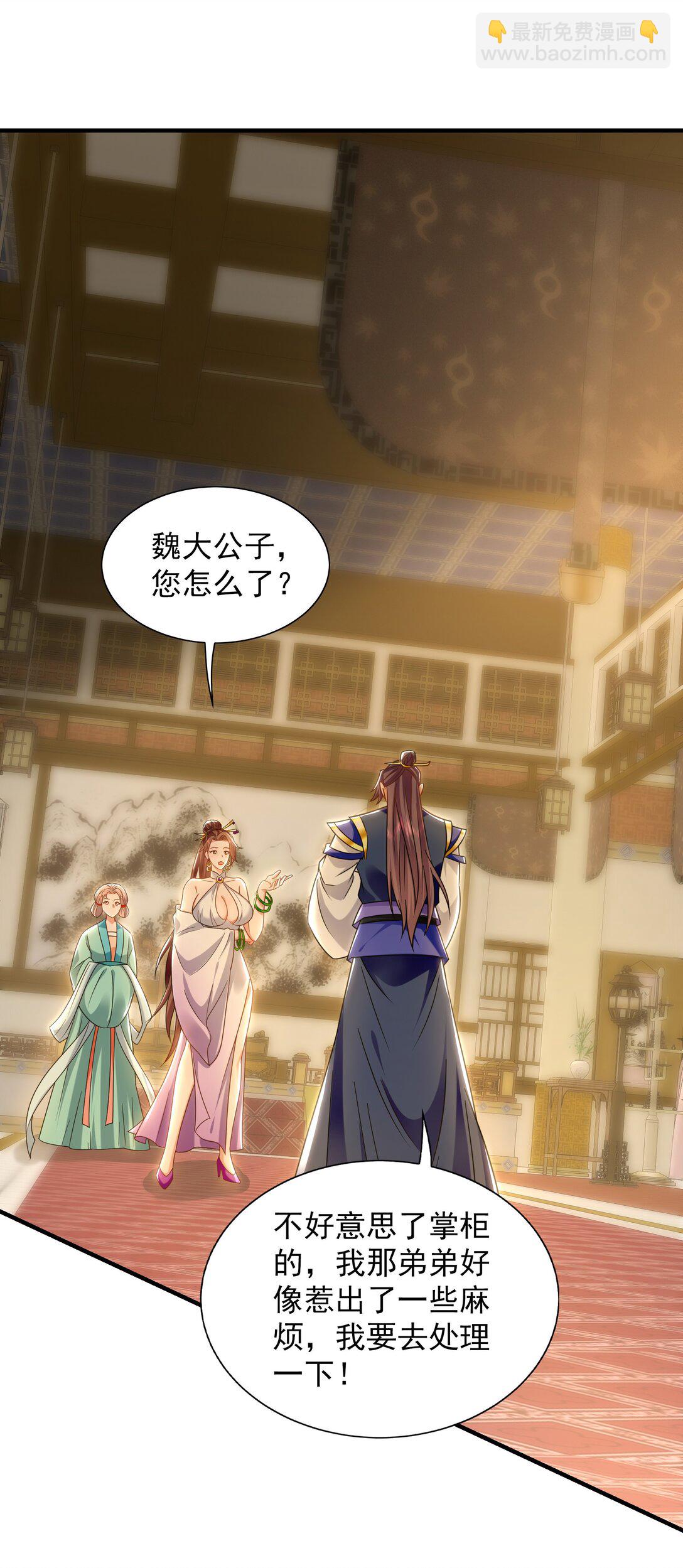 87 竟敢伤我弟弟25