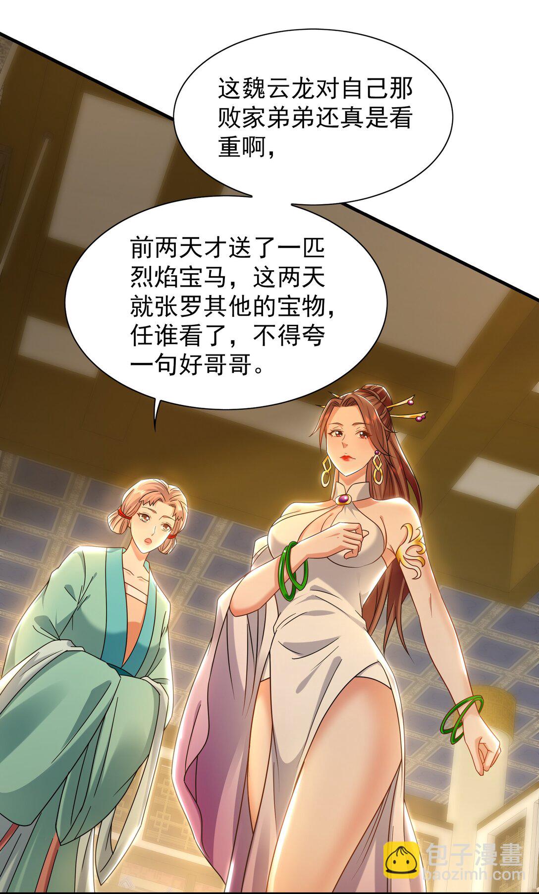87 竟敢伤我弟弟26