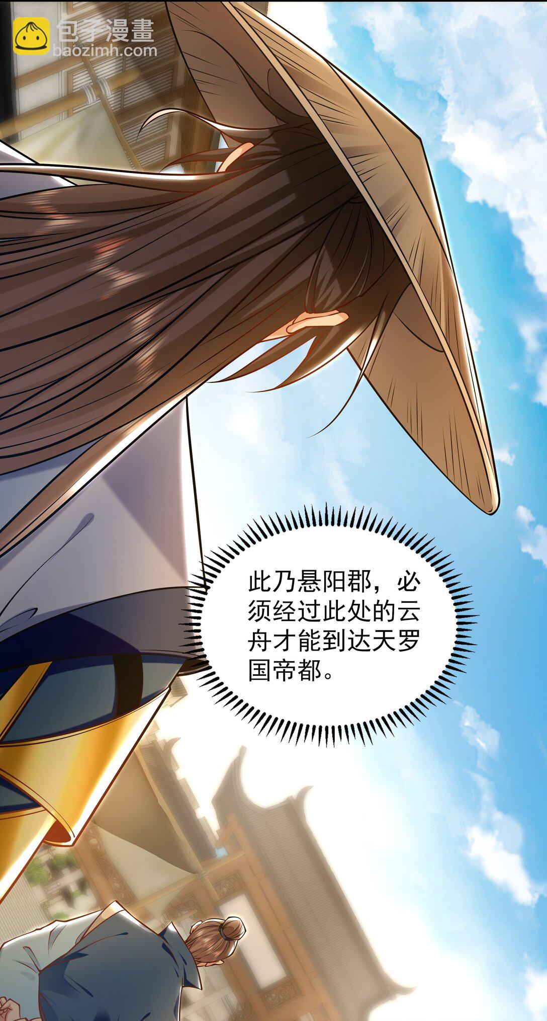 87 竟敢伤我弟弟3