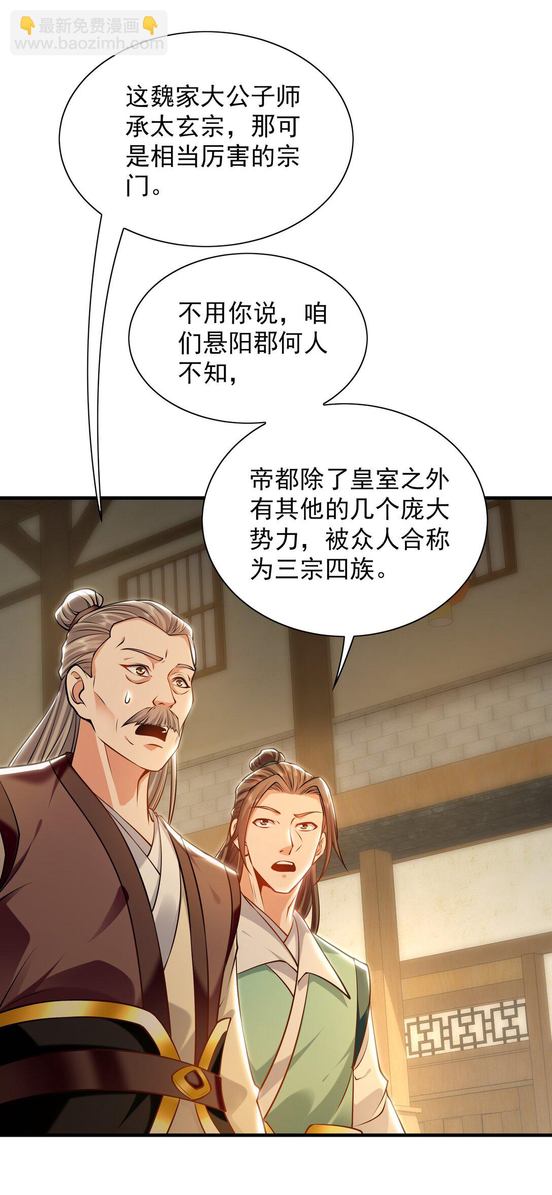 87 竟敢伤我弟弟35