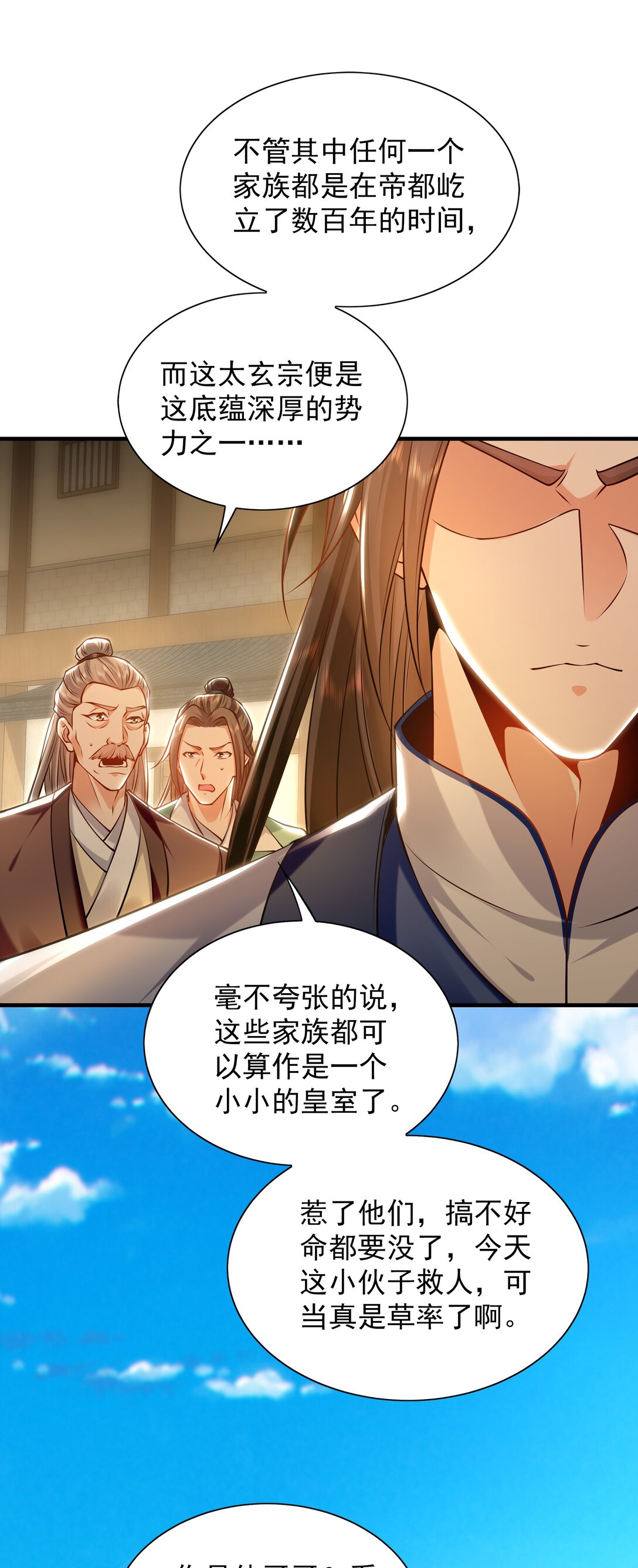 87 竟敢伤我弟弟36