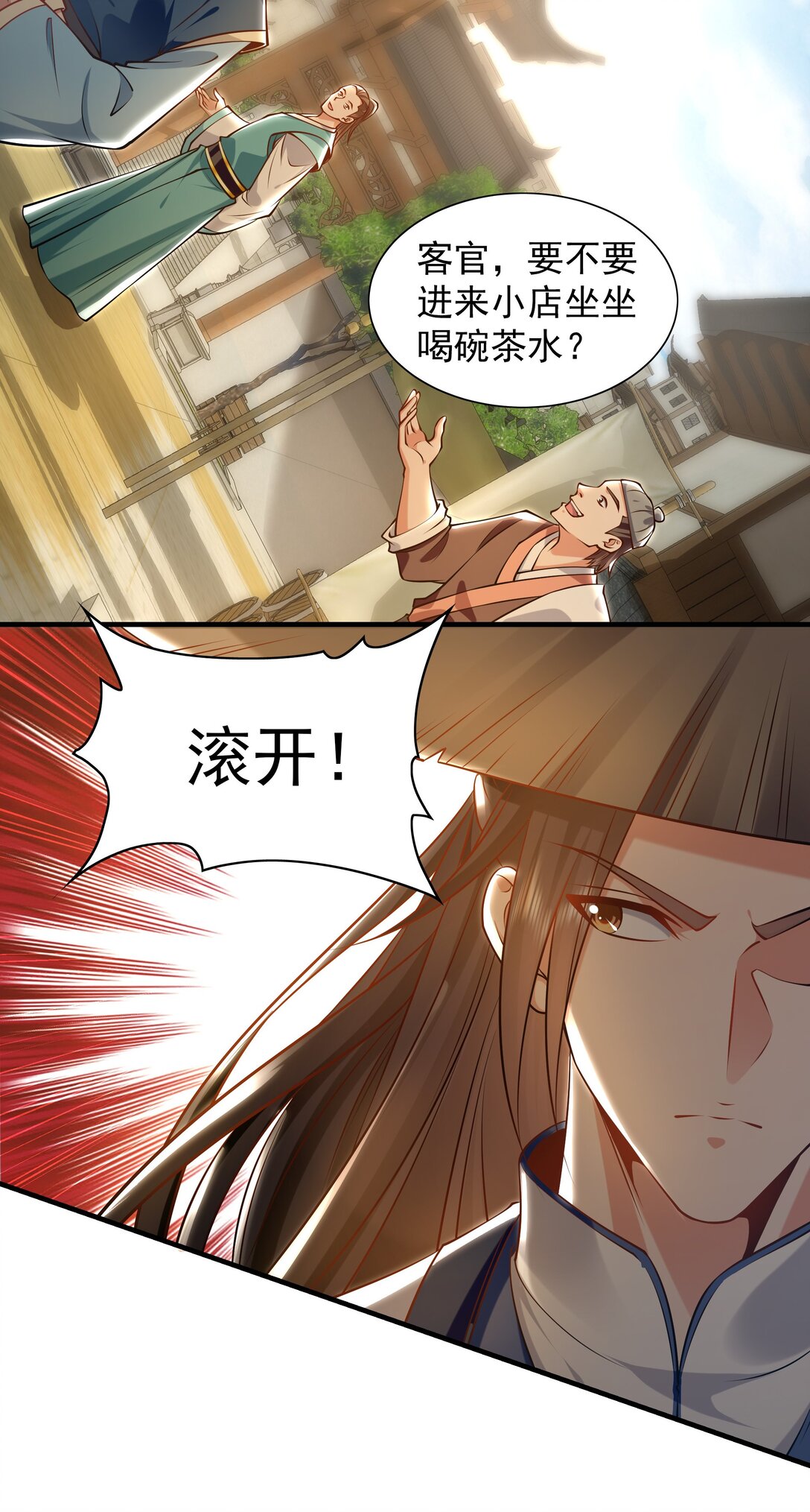 87 竟敢伤我弟弟4