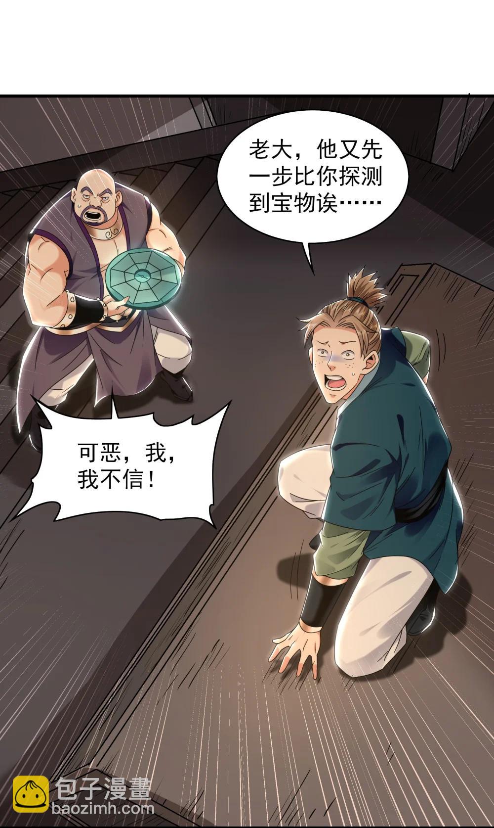 91 螳螂捕蝉黄雀在后13