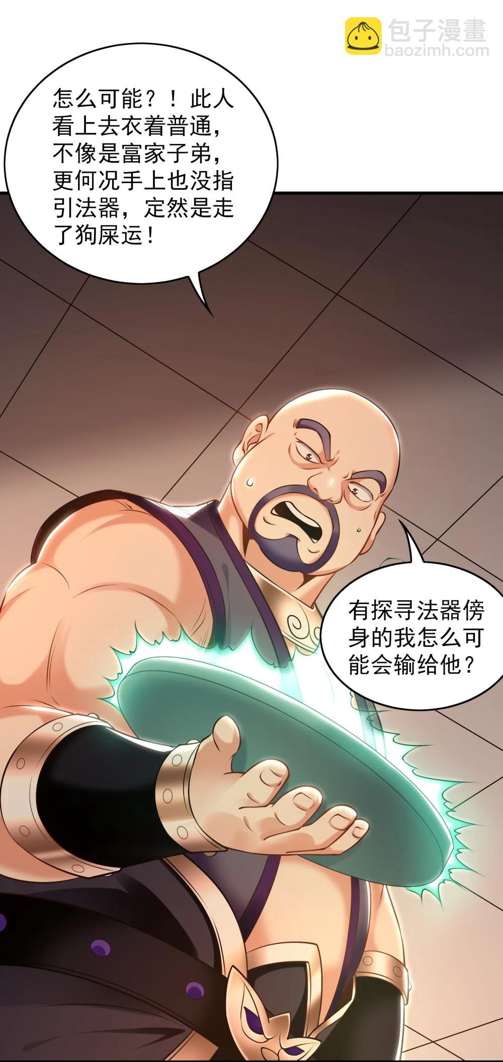 91 螳螂捕蝉黄雀在后5