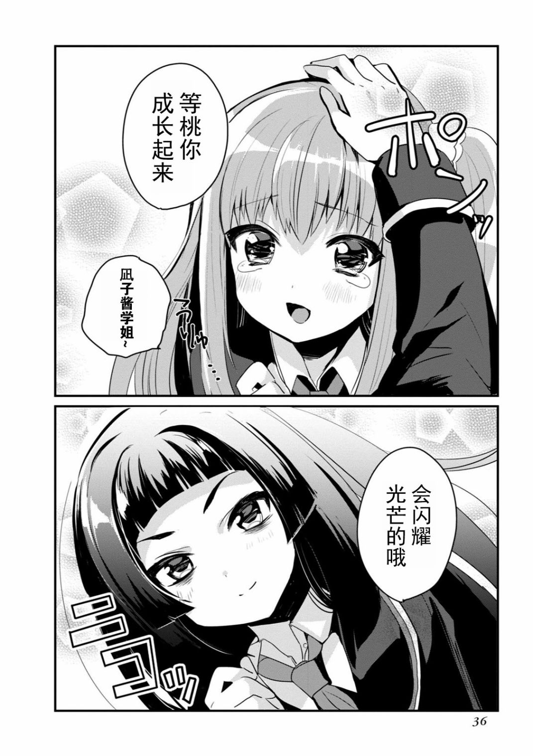 全一卷36