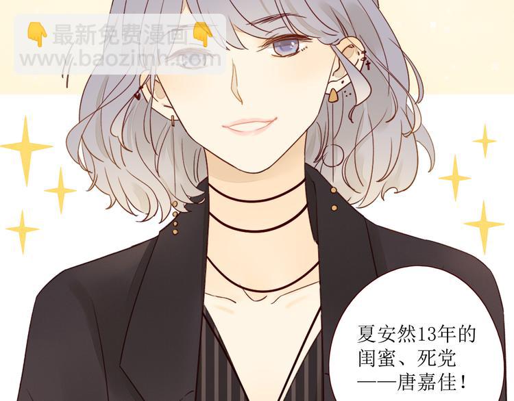 第6话 真心易碎18