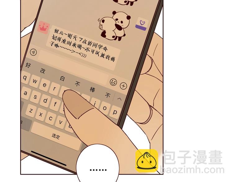 第17话 羁绊交织103