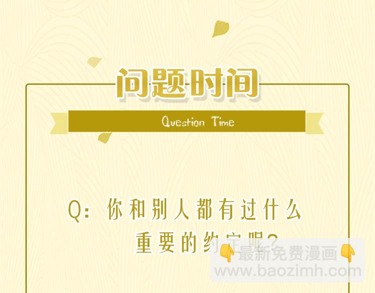 回忆篇2 永恒约定157