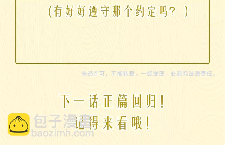 回忆篇2 永恒约定162