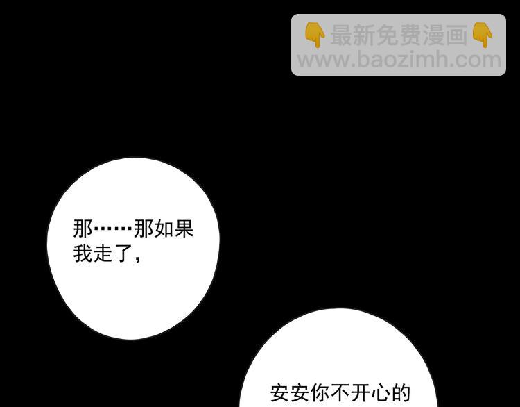 回忆篇2 永恒约定33