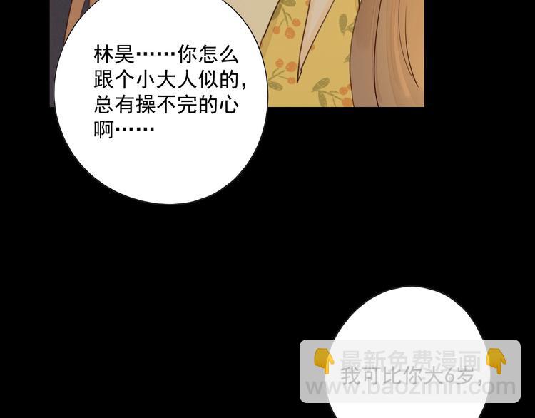 回忆篇2 永恒约定38