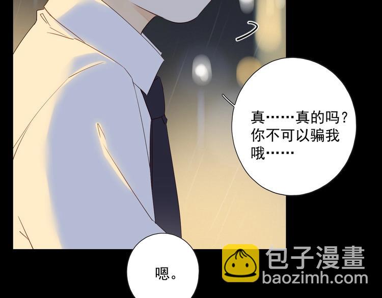 回忆篇2 永恒约定56