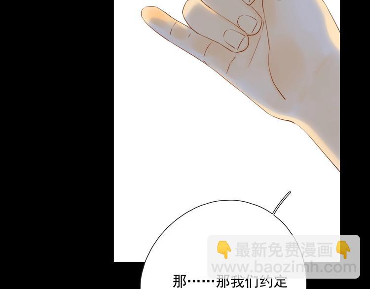 回忆篇2 永恒约定59