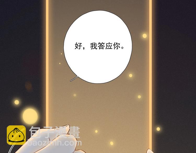 回忆篇2 永恒约定72
