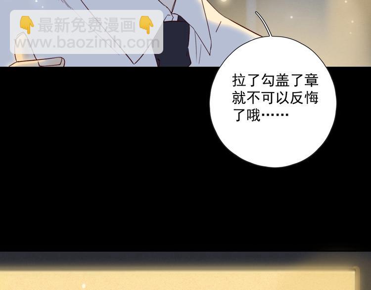 回忆篇2 永恒约定77