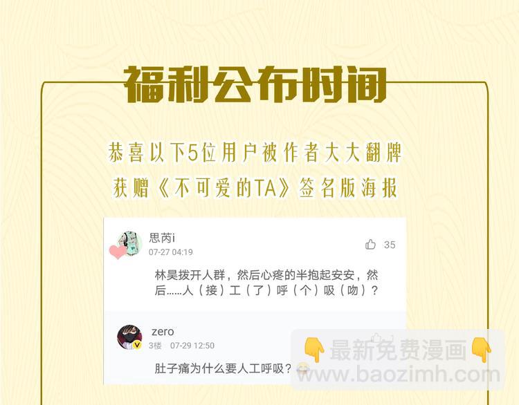 第23话 护你周全152