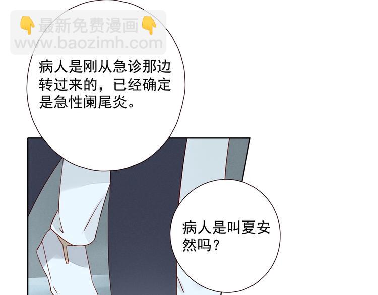 第23话 护你周全52