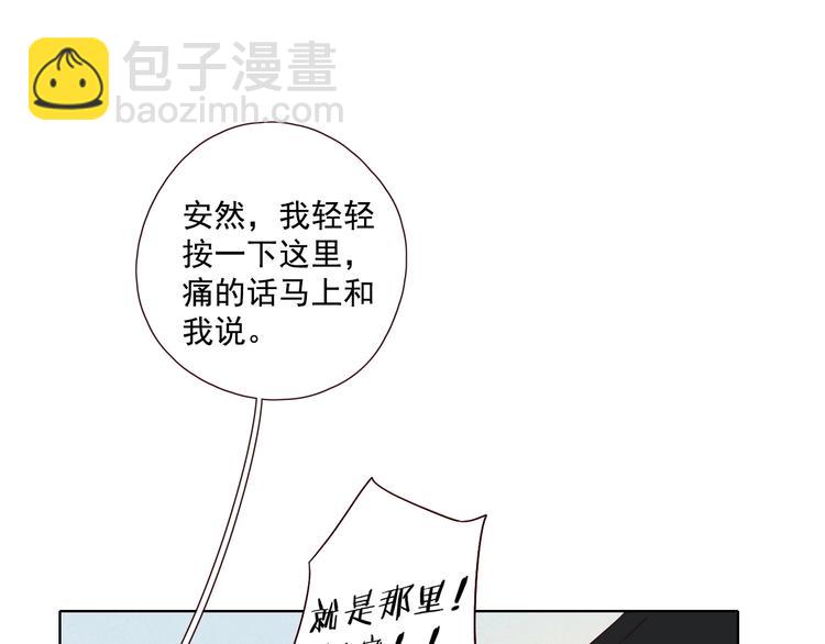 第23话 护你周全65