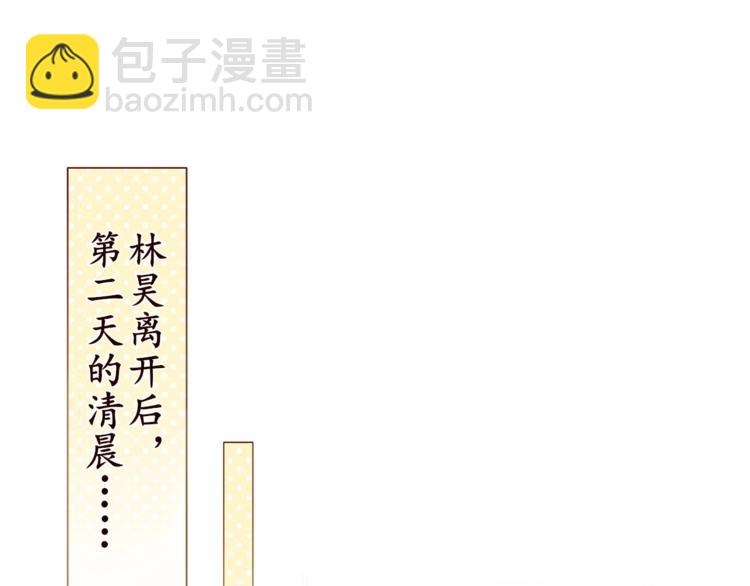 第34话 保持距离106