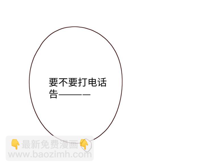 第34话 保持距离118