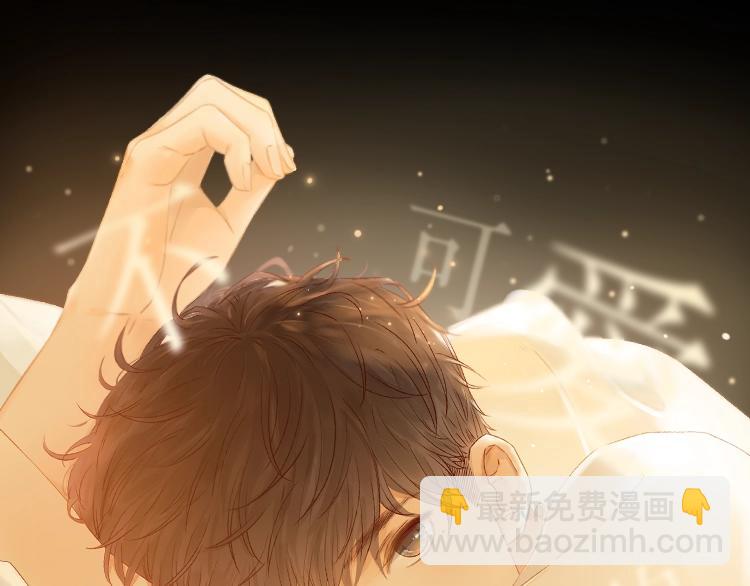 第34话 保持距离6