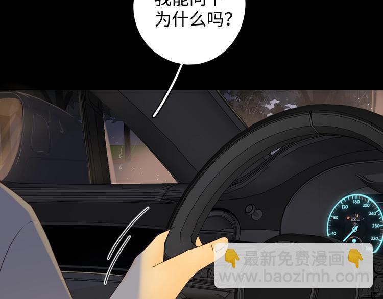 第34话 保持距离78