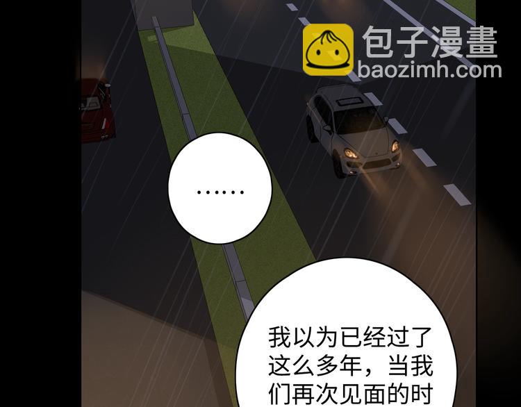 第34话 保持距离87