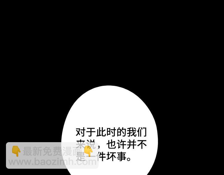 第34话 保持距离94