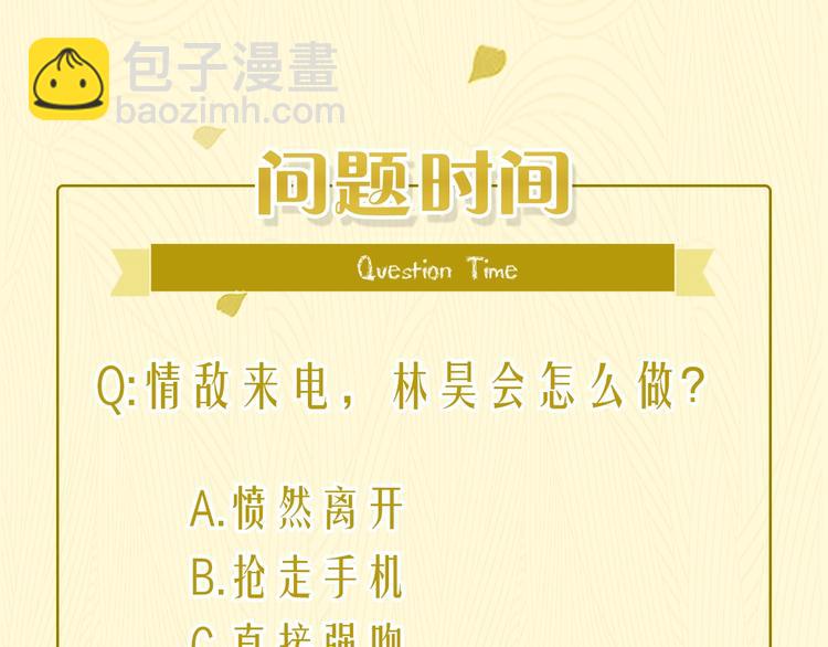 第36话 言我所思92
