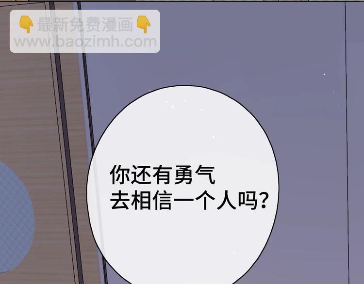 第6话 昔日挚友129